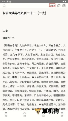 识典古籍2026最新版本 识典古籍2026最新版本