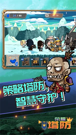 荣耀塔防(丧尸塔防游戏) 荣耀塔防(丧尸塔防游戏)