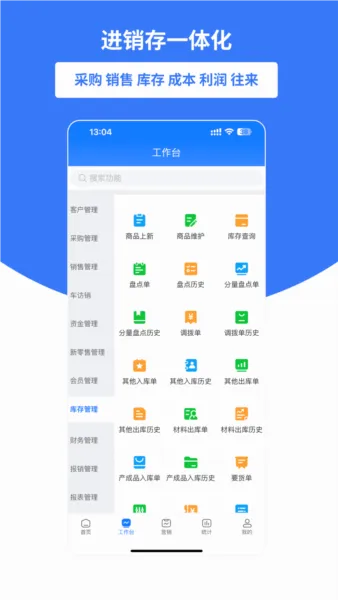 好业财(企业管理系统) 好业财(企业管理系统)