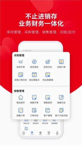 好业财(企业管理系统) 好业财(企业管理系统)