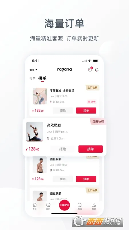 Ragana教练版2026最新版本 Ragana教练版2026最新版本