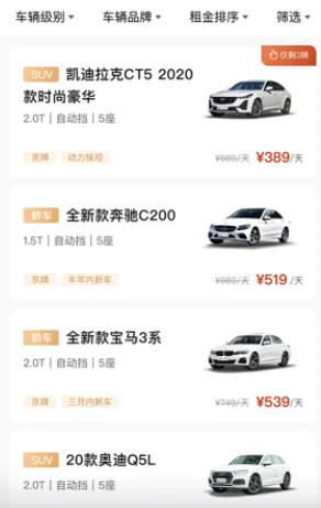 枫叶租车(高端租车软件) 枫叶租车(高端租车软件)