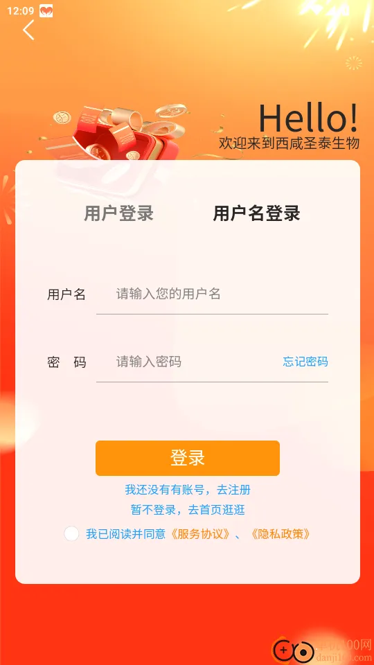 西咸圣泰生物2026官方最新版本 西咸圣泰生物2026官方最新版本