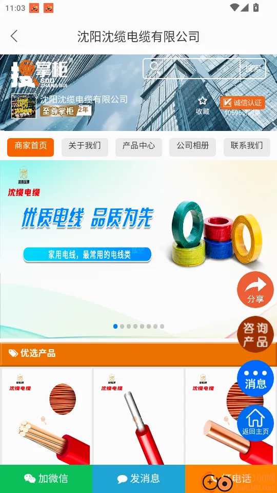搜掌柜安卓版手机版 搜掌柜安卓版手机版