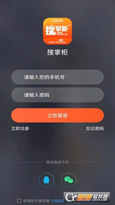 搜掌柜安卓版手机版 搜掌柜安卓版手机版