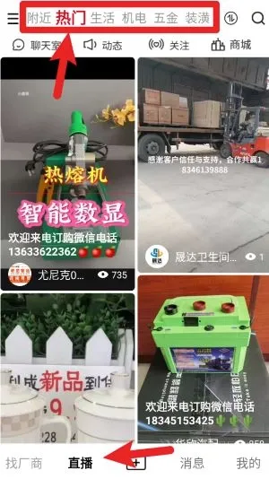 搜掌柜安卓版手机版 搜掌柜安卓版手机版