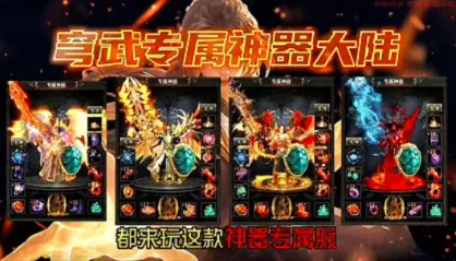 穹武专属神器大陆(神器角色扮演手游) 穹武专属神器大陆(神器角色扮演手游)