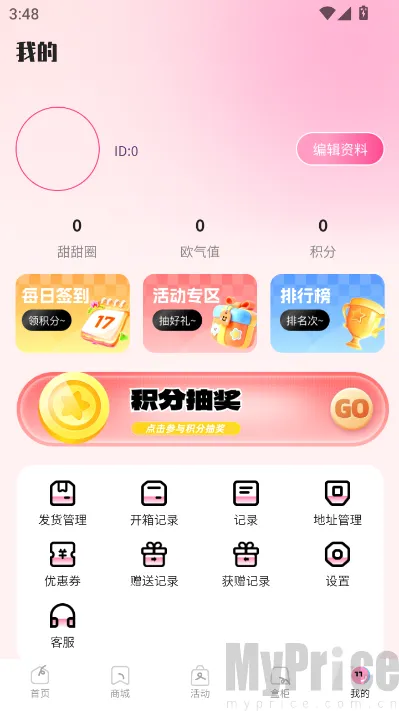 KK甜心潮玩屋(潮玩购物平台)
