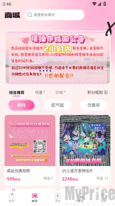 KK甜心潮玩屋(潮玩购物平台) KK甜心潮玩屋(潮玩购物平台)