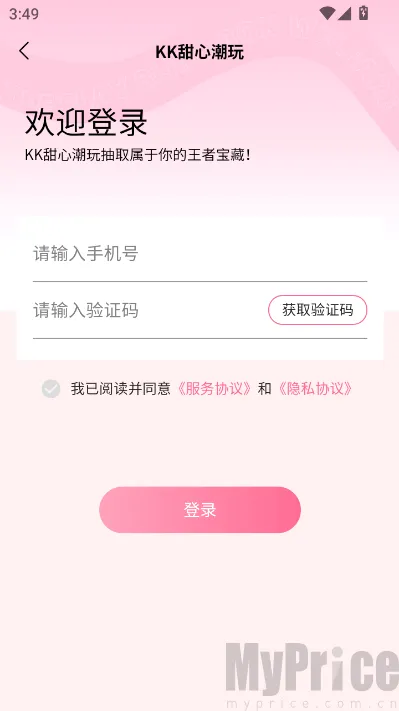 KK甜心潮玩屋(潮玩购物平台)