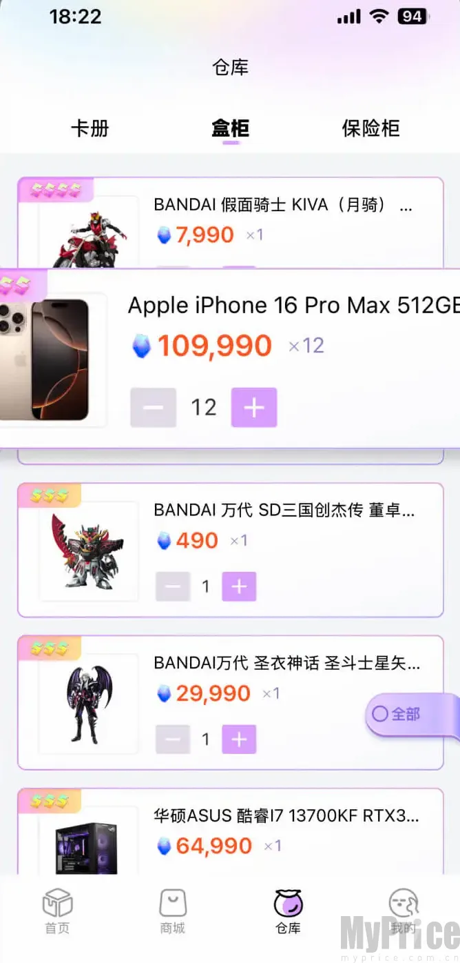 潮玩码头最新手机版