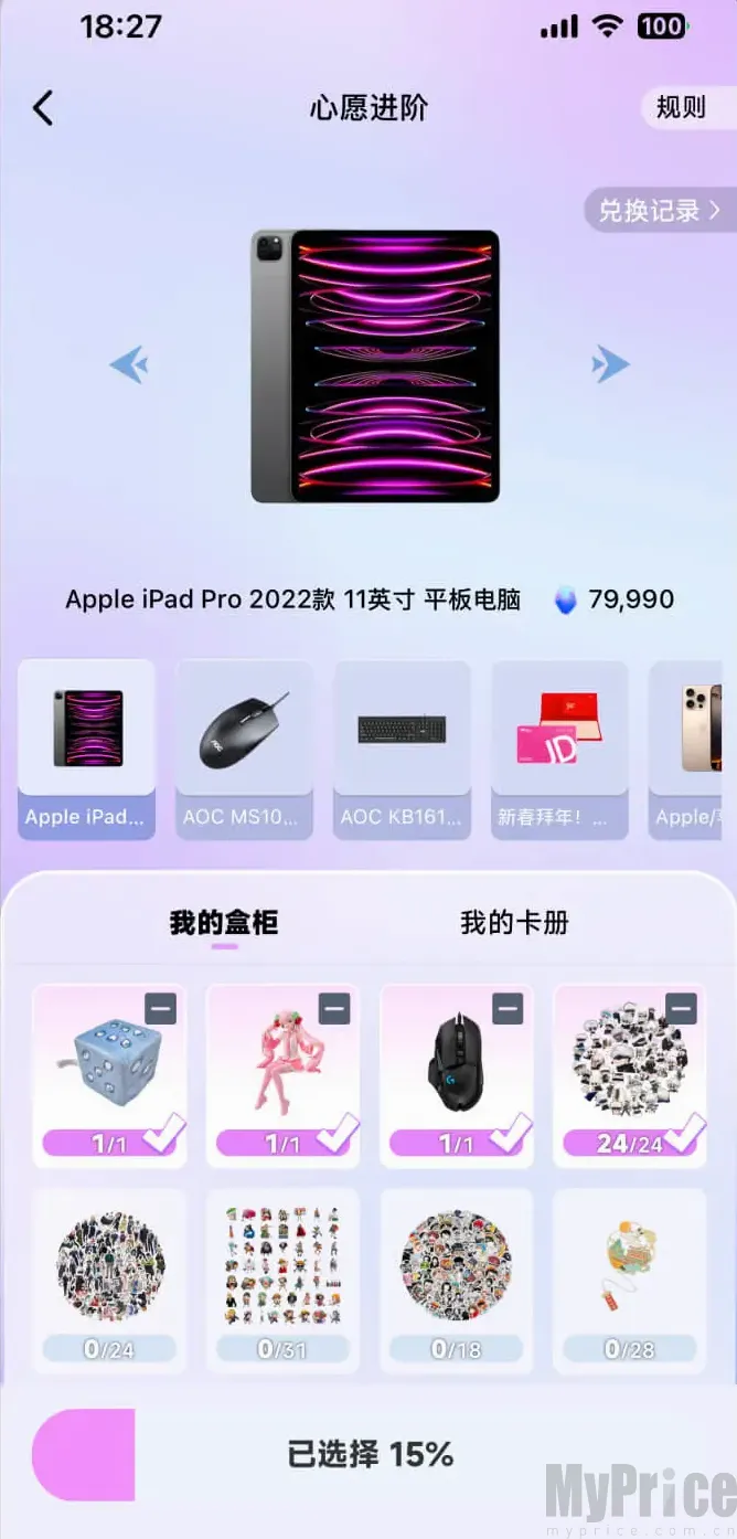 潮玩码头最新手机版