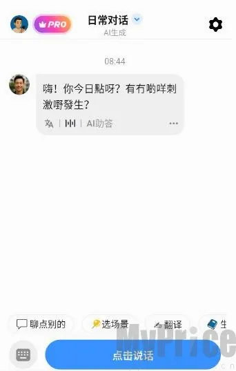 粤语智能口语2026最新版本 粤语智能口语2026最新版本