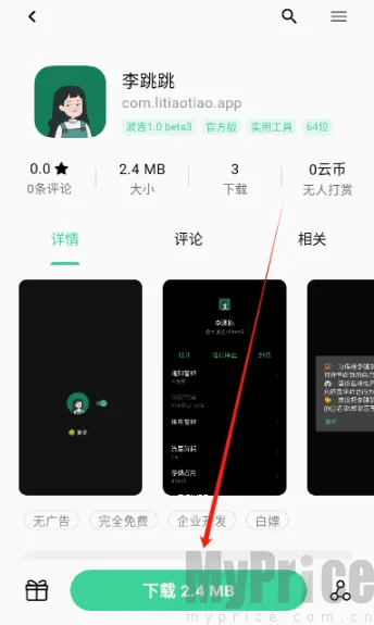 云源社区2026官方最新版本