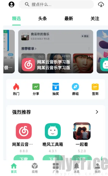 云源社区2026官方最新版本