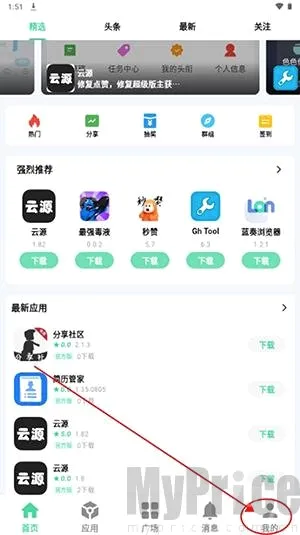 云源社区2026官方最新版本