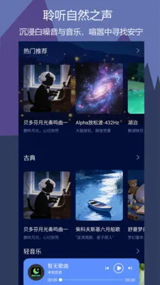 鹏脑睡眠最新手机版 鹏脑睡眠最新手机版