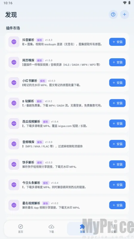 即取下载器安卓版手机版 即取下载器安卓版手机版