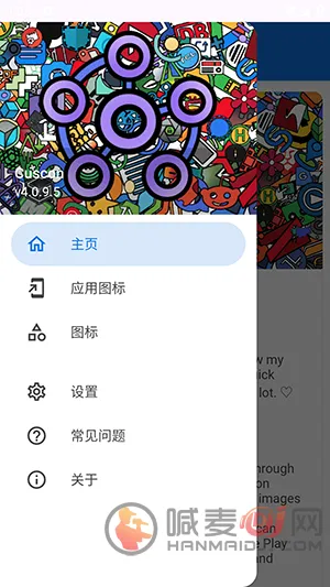cuscon桌面图标美化工具2026官方最新版本