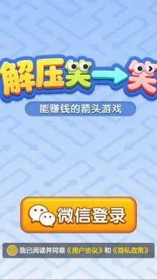 解压笑一笑安卓版手机版 解压笑一笑安卓版手机版