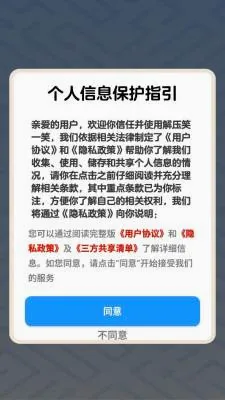 解压笑一笑安卓版手机版 解压笑一笑安卓版手机版