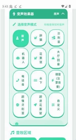 荣誉语音盒(无畏契约语音工具) 荣誉语音盒(无畏契约语音工具)