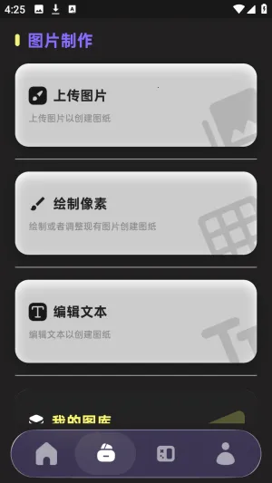 PixelPad安卓版手机版
