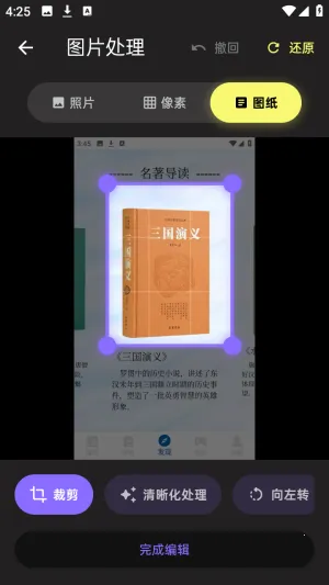 PixelPad安卓版手机版 PixelPad安卓版手机版