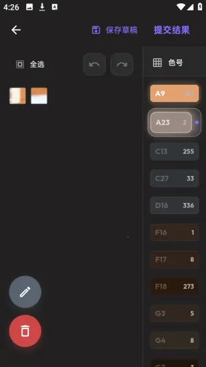 PixelPad安卓版手机版 PixelPad安卓版手机版