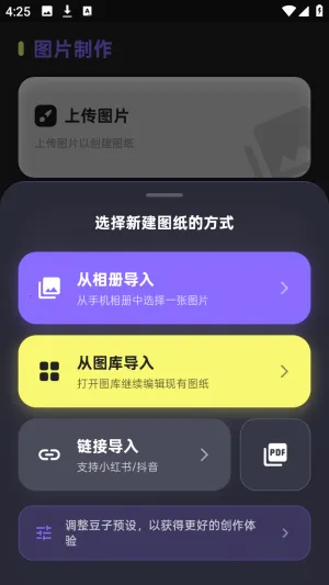 PixelPad安卓版手机版 PixelPad安卓版手机版