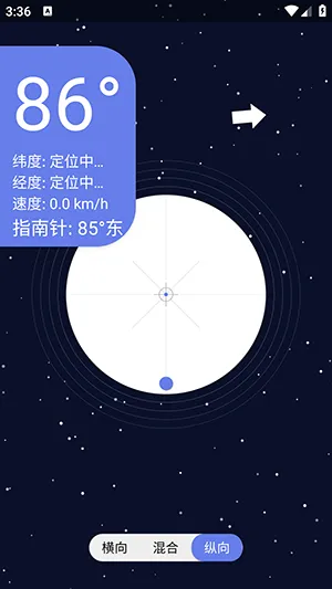 星空水平仪(水平方向测量工具)