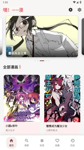 嘿漫(追漫APP功能) 嘿漫(追漫APP功能)