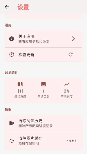 嘿漫(追漫APP功能) 嘿漫(追漫APP功能)
