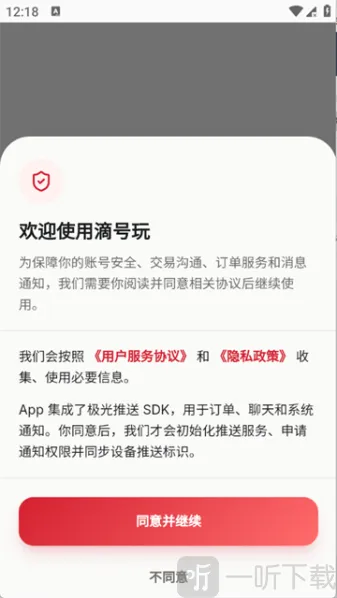 滴号玩2026最新版本 滴号玩2026最新版本