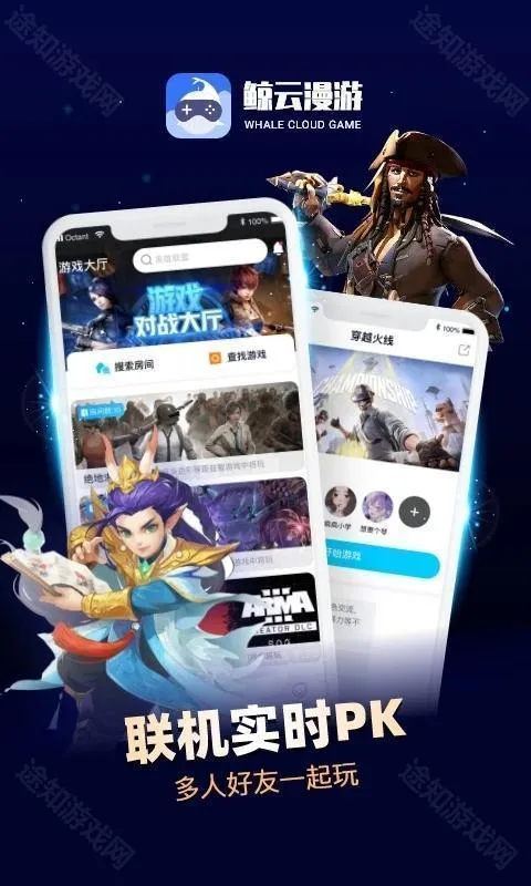 鲸云漫游破解版无限时长 鲸云漫游破解版无限时长