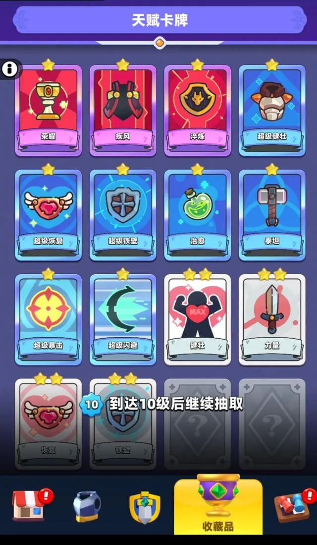 弓箭传说2破解版 弓箭传说2破解版