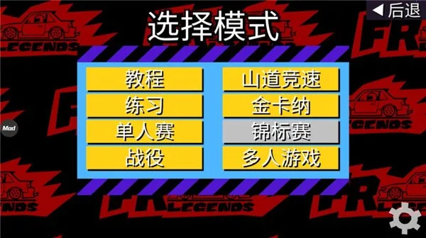 fr传奇破解版 fr传奇破解版