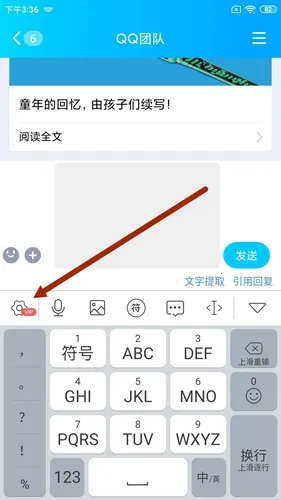 微脉输入法破解版 微脉输入法破解版
