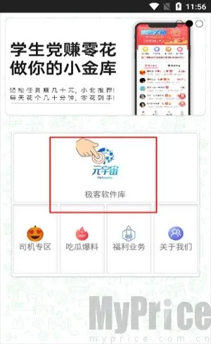 极客软件库_3.0.9 全新版本.apk 极客软件库_3.0.9 全新版本.apk