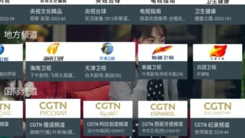 我的电视_v1.3.9.8.apk 我的电视_v1.3.9.8.apk