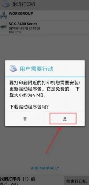 趣打印高级版免费版下载安装 趣打印高级版免费版下载安装
