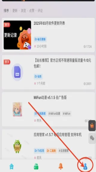 松子软件库2026最新版本 松子软件库2026最新版本