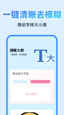 清快翻译精灵最新手机版 清快翻译精灵最新手机版