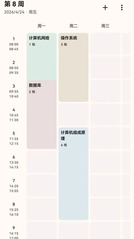 极致专注最新手机版 极致专注最新手机版