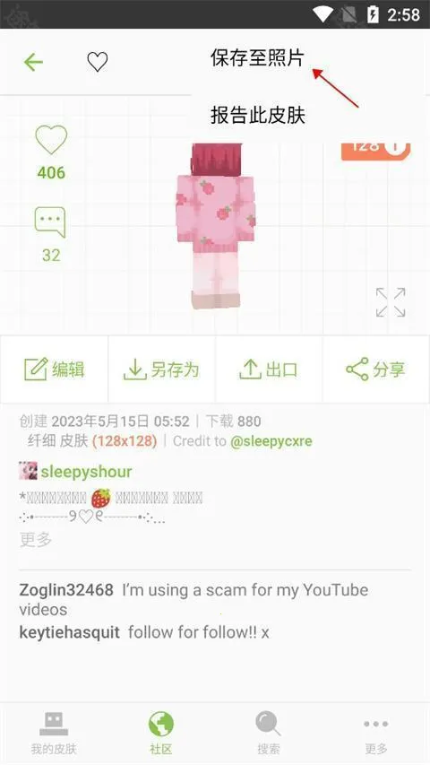 skinseed皮肤制造器 skinseed皮肤制造器