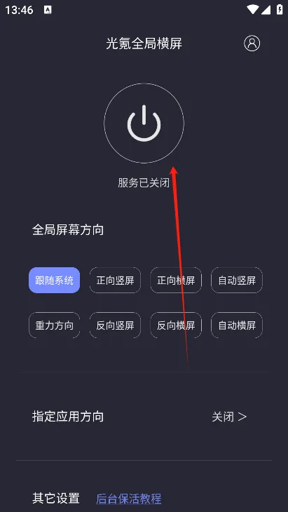 光氪全局横屏破解版 光氪全局横屏破解版