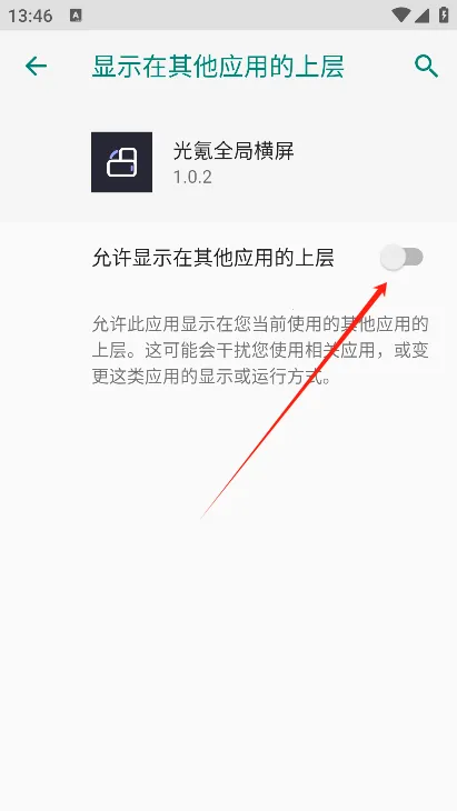 光氪全局横屏破解版 光氪全局横屏破解版