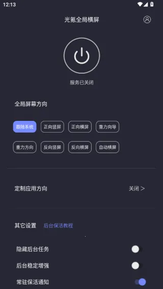 光氪全局横屏破解版 光氪全局横屏破解版