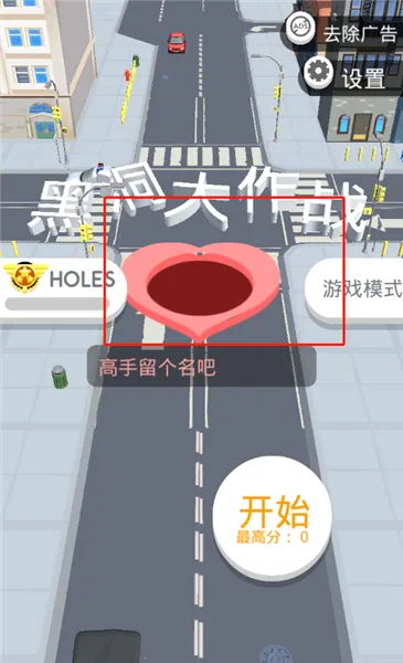 黑洞大作战破解版无广告 黑洞大作战破解版无广告