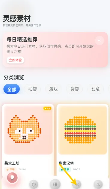 像素拼豆安卓版手机版 像素拼豆安卓版手机版